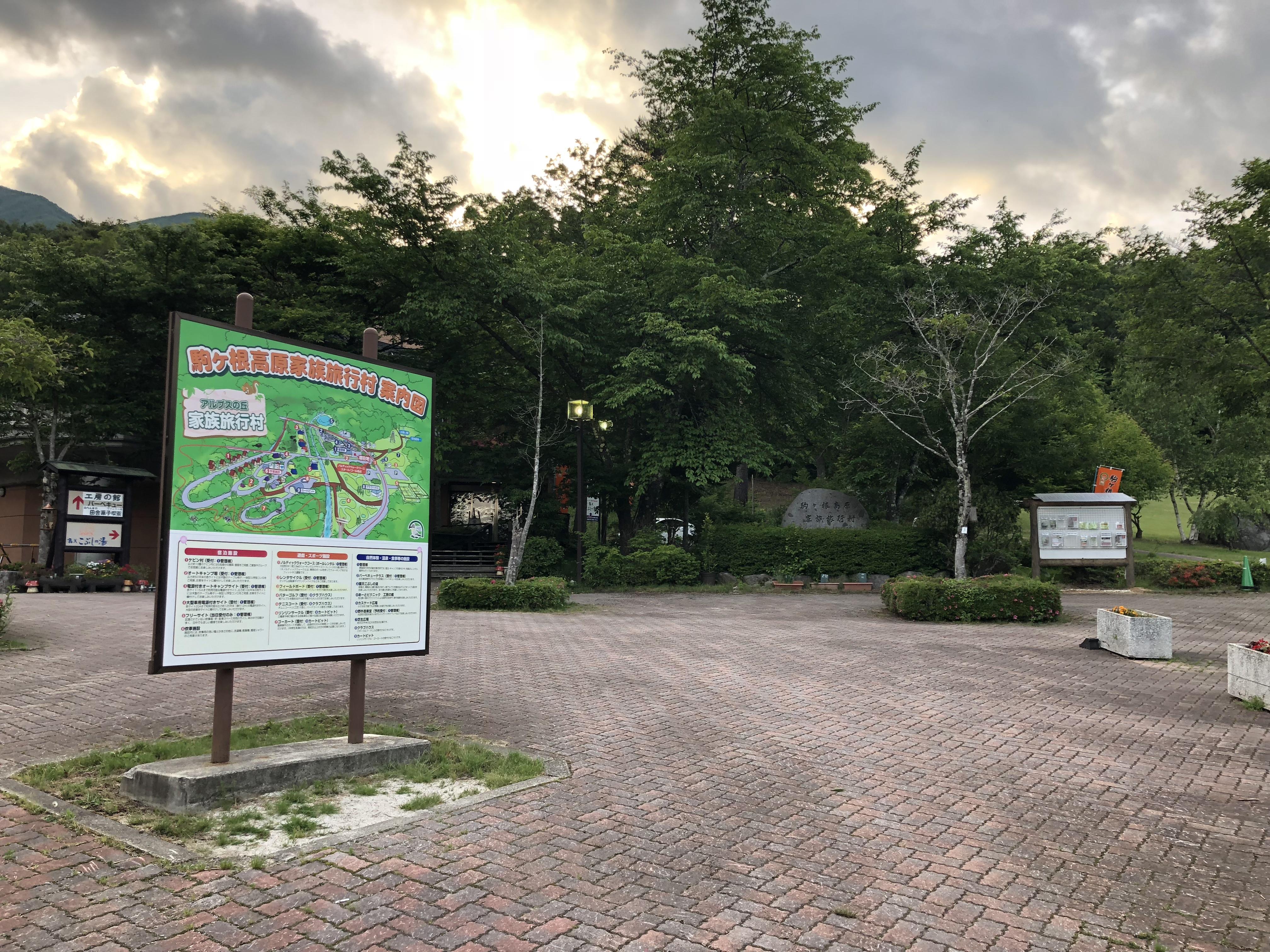 駒ヶ根高原家族旅行村 アルプスの丘 長野県にあるオートキャンプ場 全国オートキャンプ場マップ