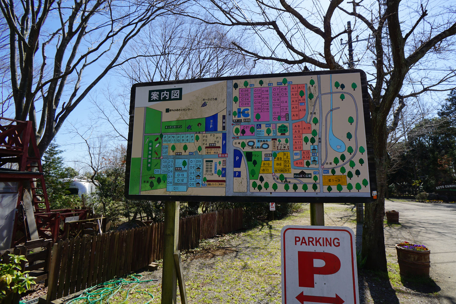 有野実苑オートキャンプ場