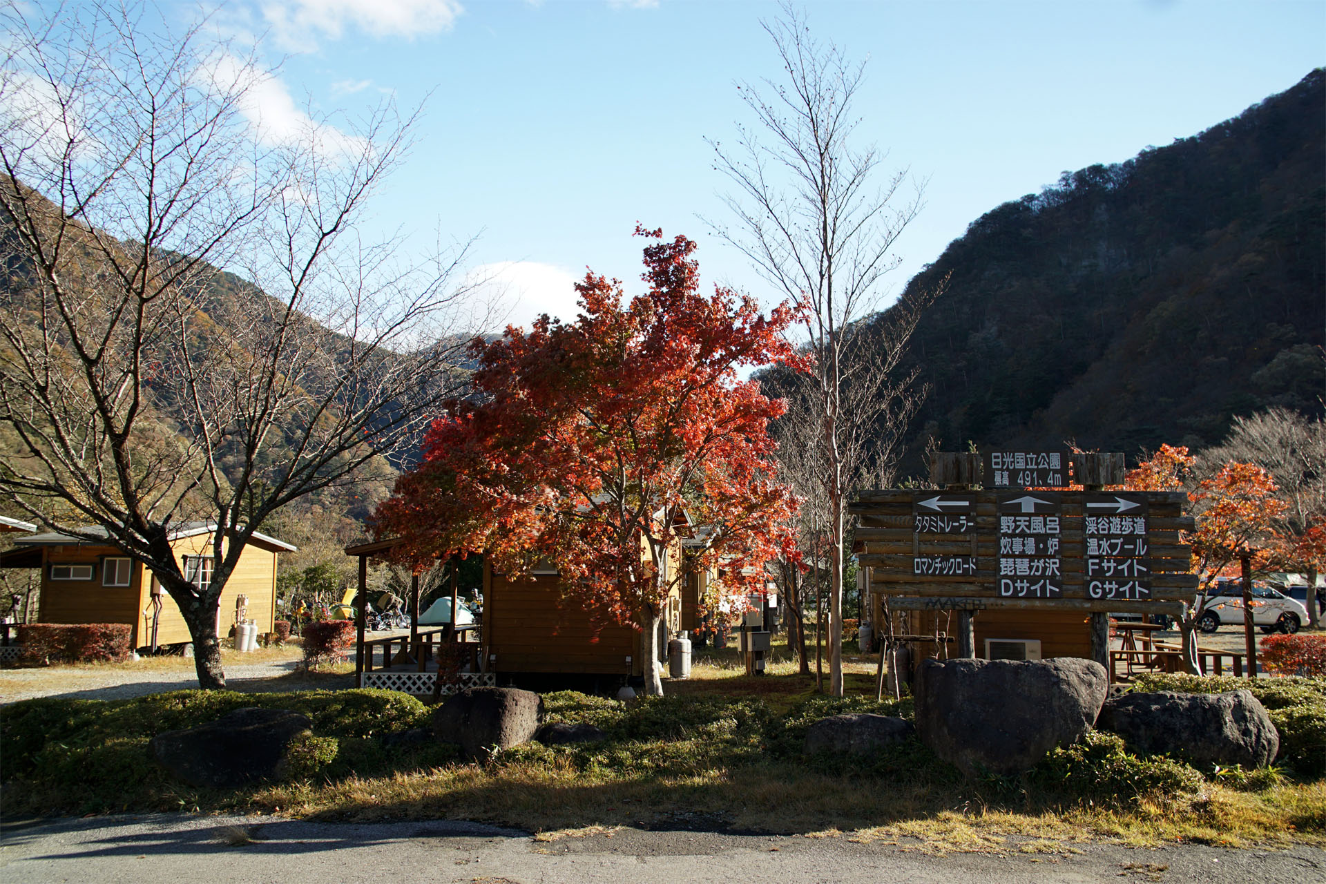 塩原グリーンビレッジ