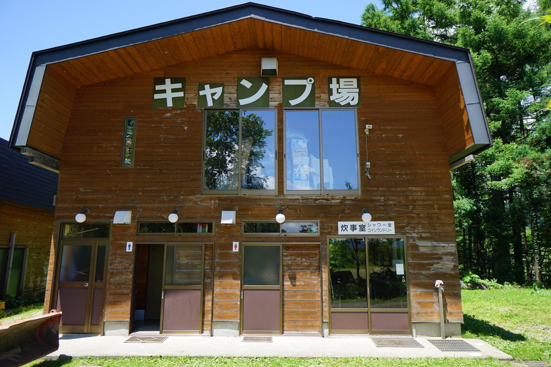 桧原西湖畔オートキャンプ場