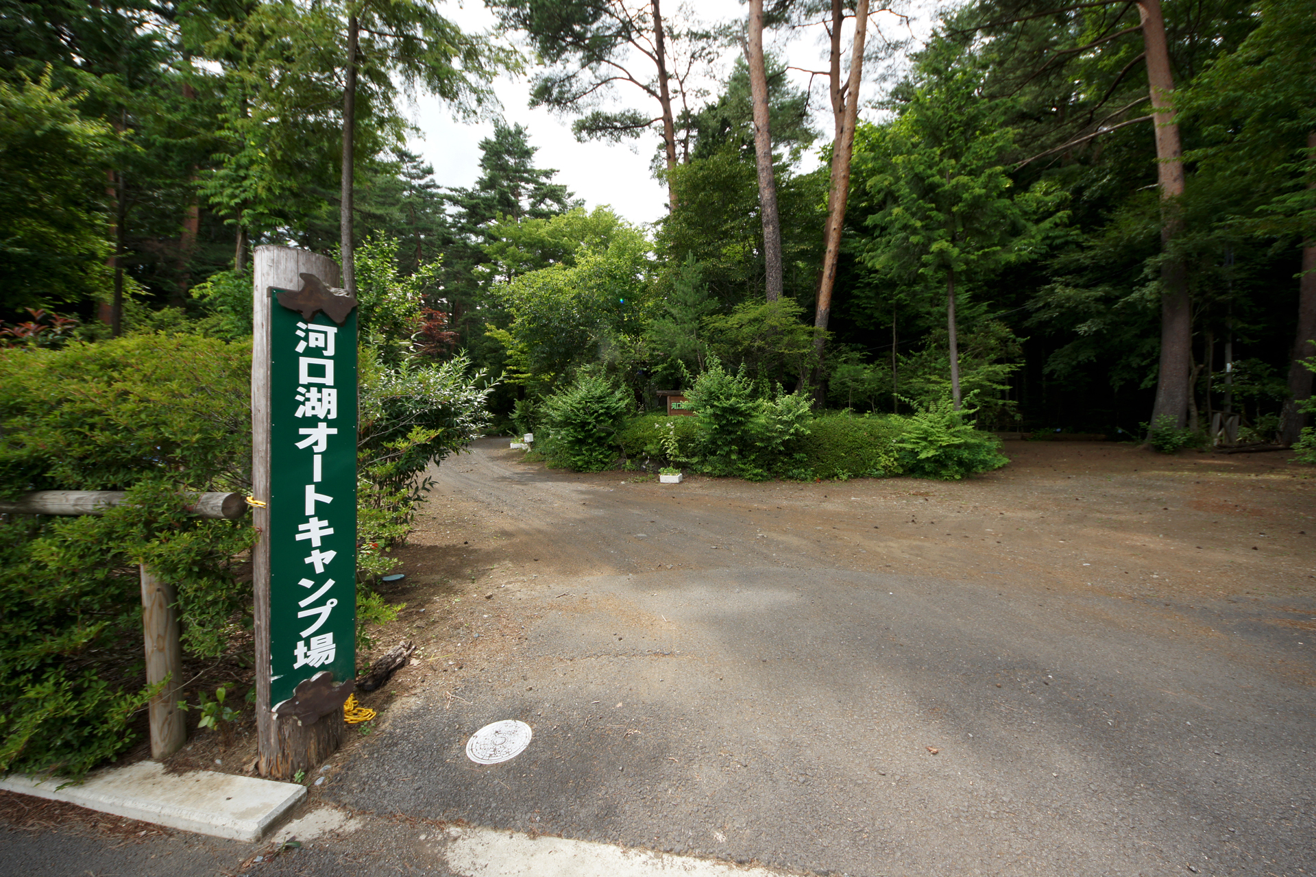 河口湖オートキャンプ場