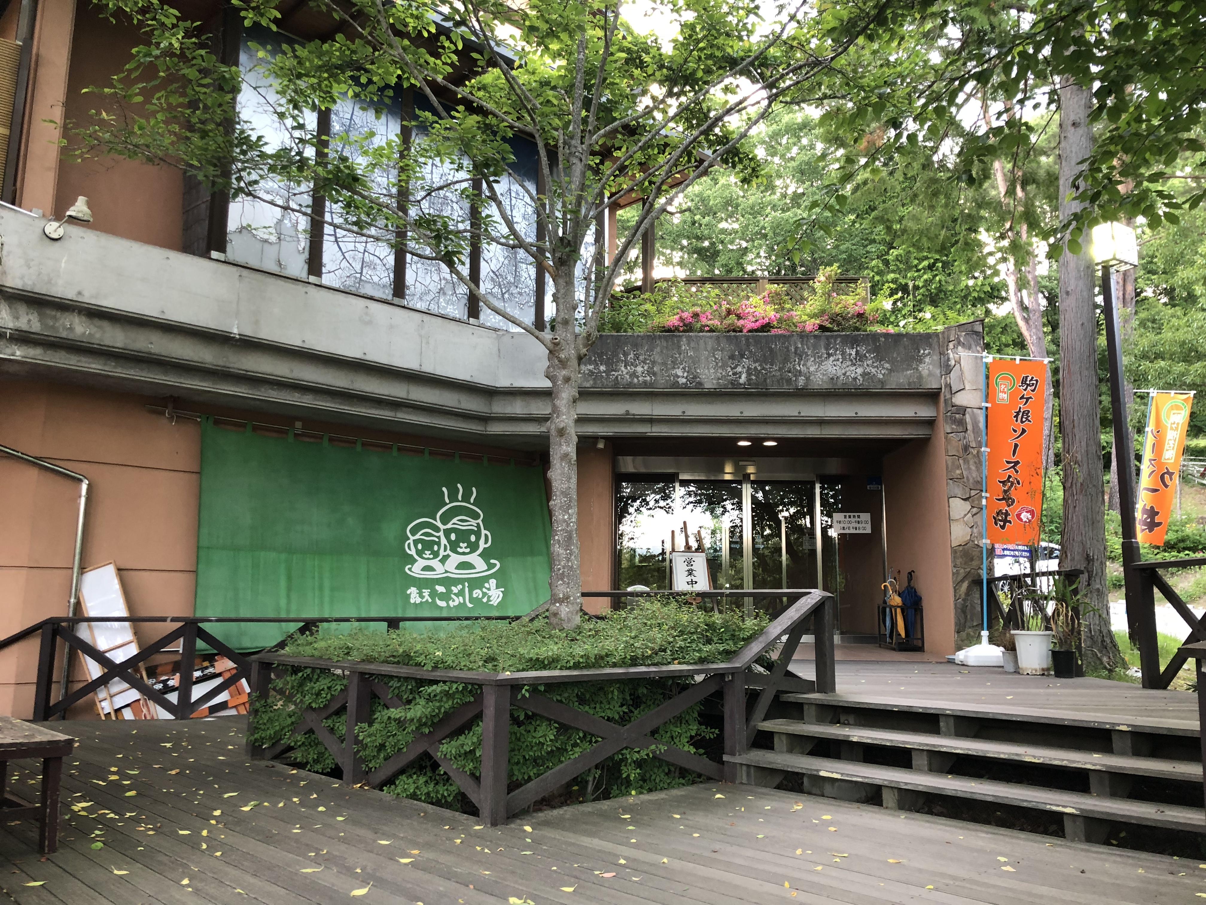 駒ヶ根高原家族旅行村｢アルプスの丘｣