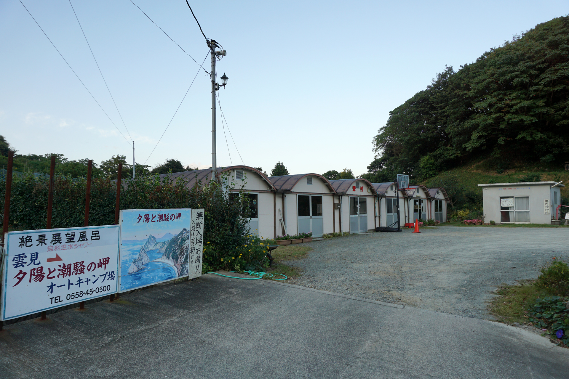 雲見 夕陽と潮騒の岬オートキャンプ場