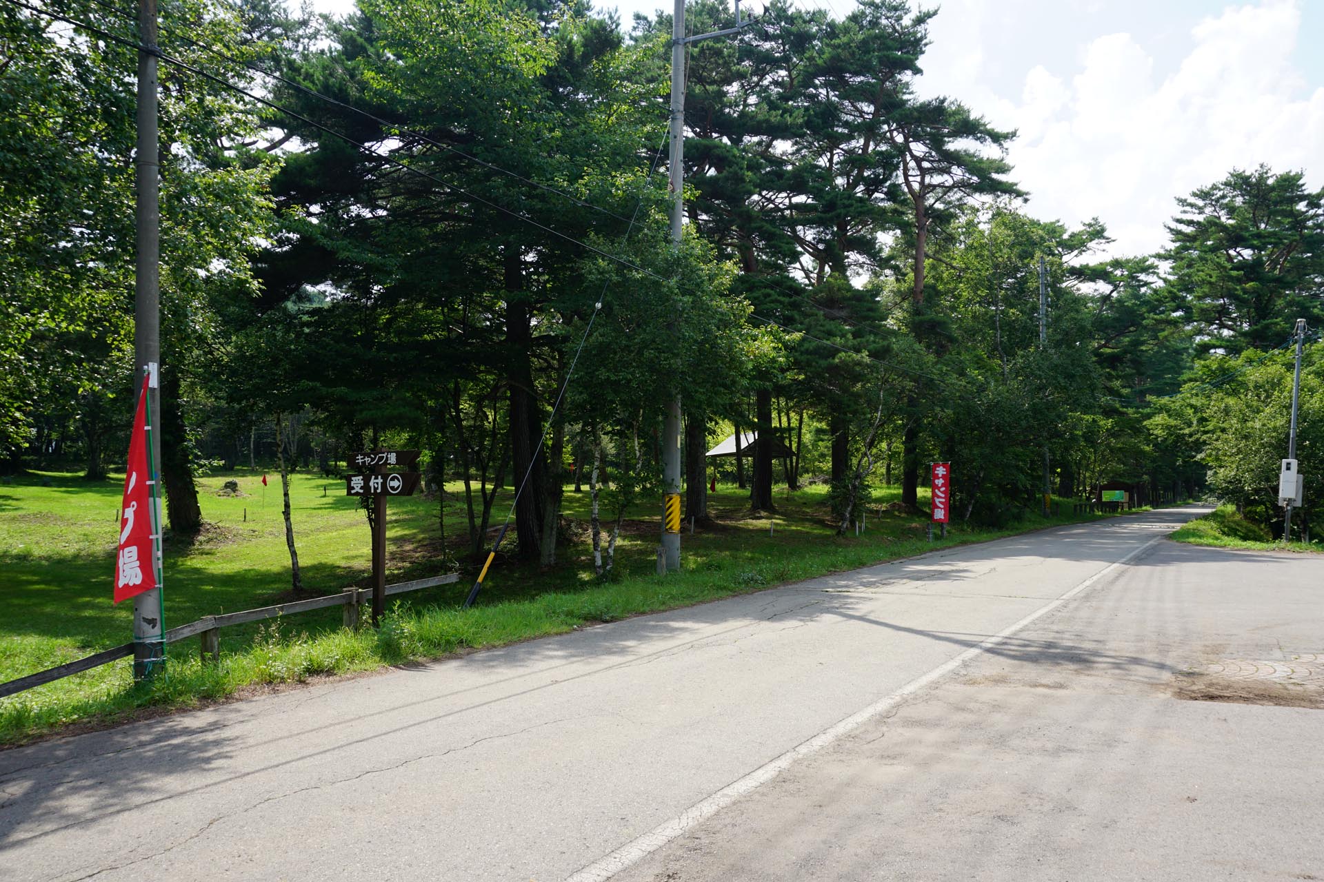 松原湖高原オートキャンプ場